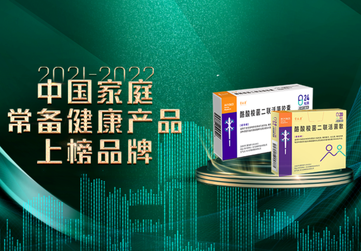 918博天娱乐制药常乐康荣登中国家庭常备药榜单！